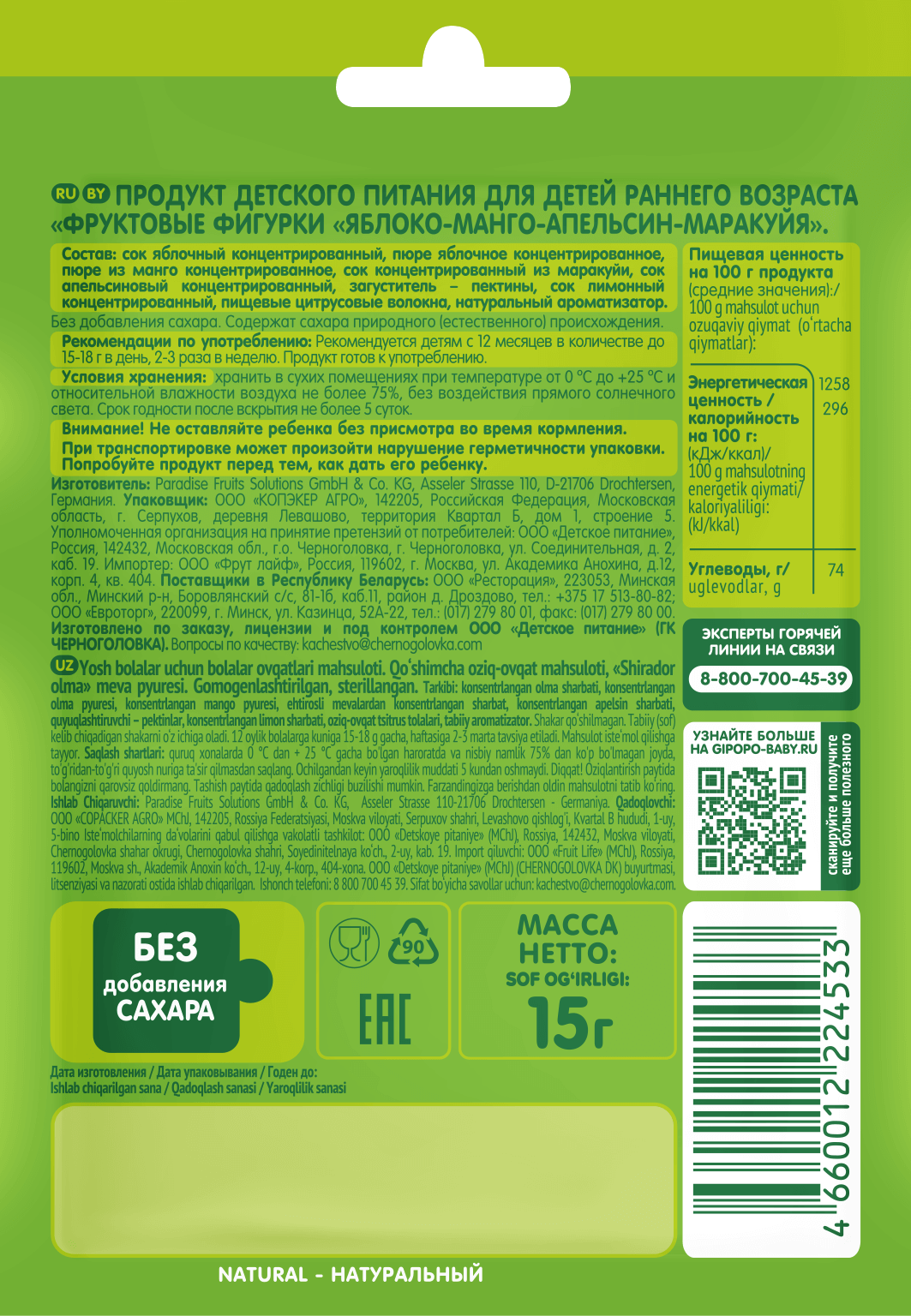 Миниатюра