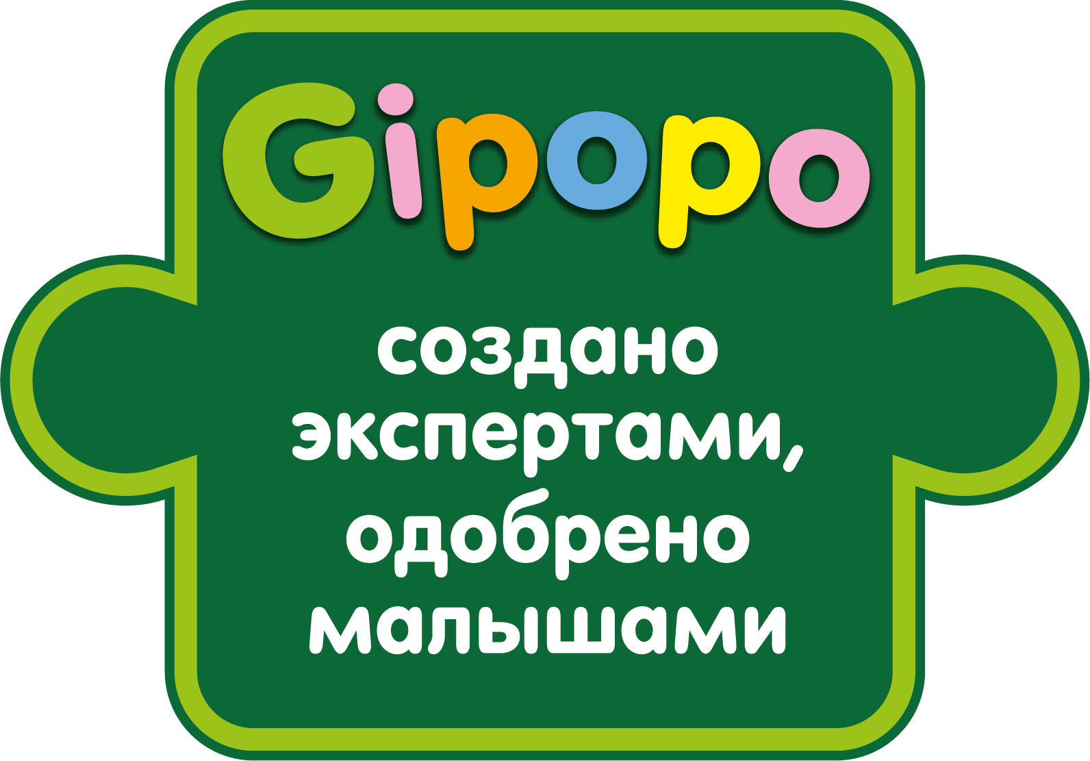 Gipopo