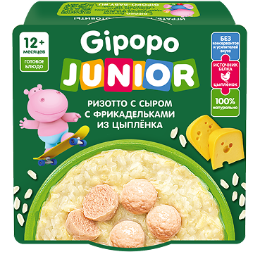 Ризотто с сыром с фрикадельками из ципленка Gipopo