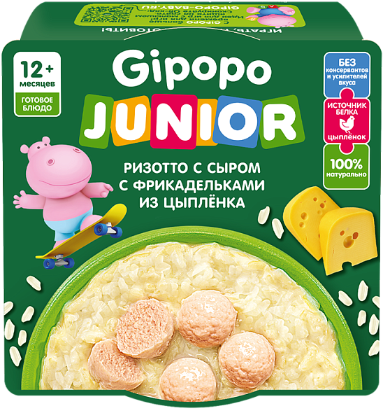 Ризотто Gipopo с сыром и фрикадельками из цыпленка