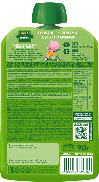 Яблоко, банан, черника, творог