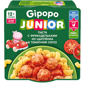 Паста с фрикадельками Gipopo