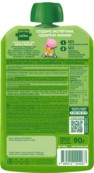 Фруктовый салатик, злаки