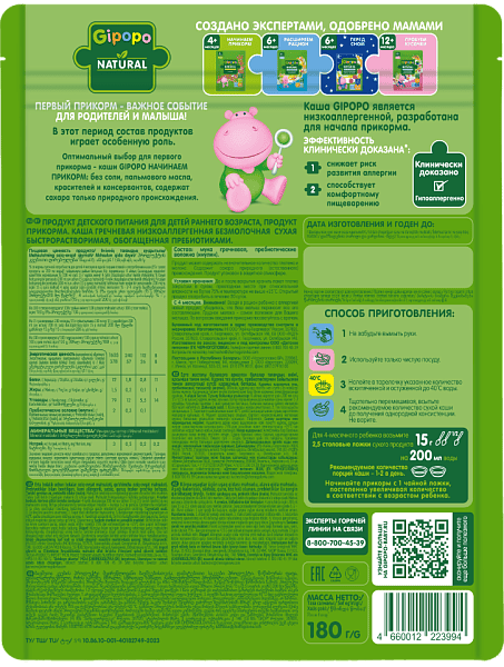 Каша безмолочная гречневая