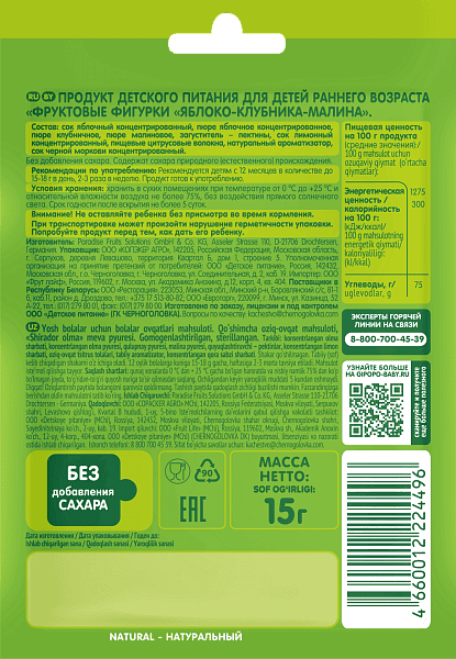 Фруктовые фигурки яблоко, малина, клубника