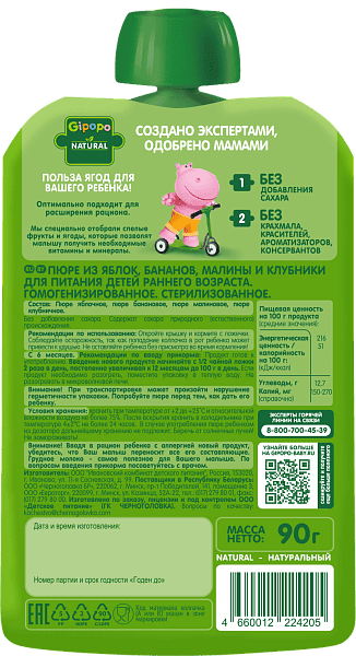 Яблоко, банан, клубника, малина