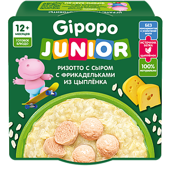 Ризотто с сыром с фрикадельками из ципленка Gipopo