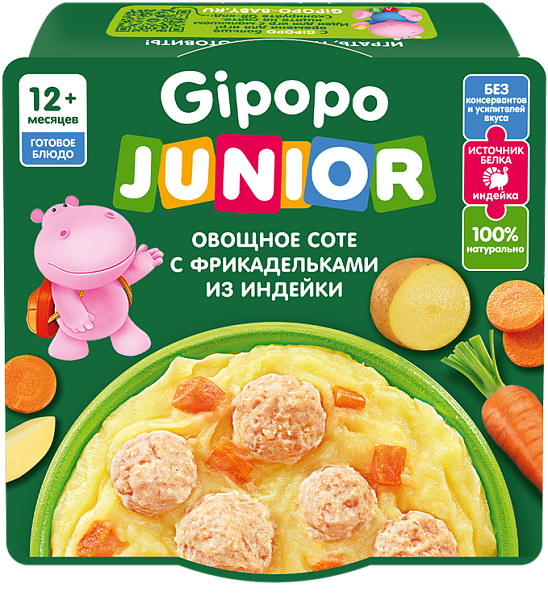 Овощное соте Gipopo с фрикадельками из индейки