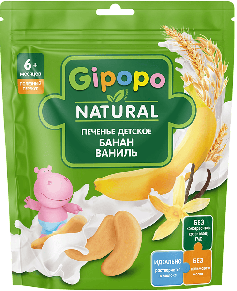 Печенье банан, ваниль