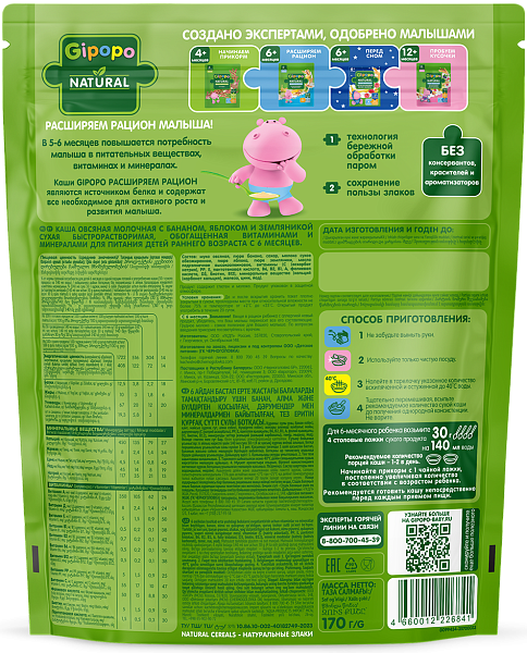 Каша молочная овсяная банан, яблоко, земляника