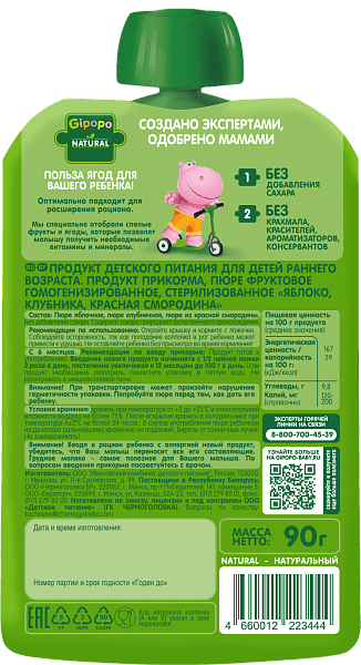 Яблоко, клубника, красная смородина