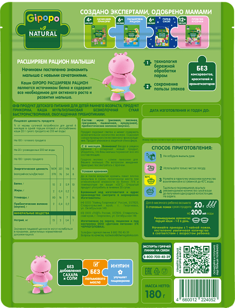 Каша безмолочная 5 злаков